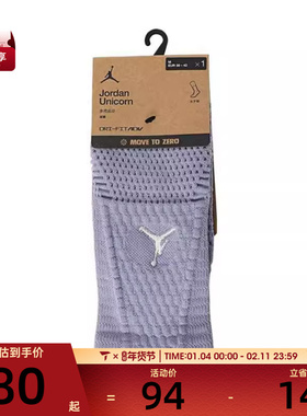 NIKE耐克男女U J UNICORN CRW 1PR -160休闲袜子FZ3393-501
