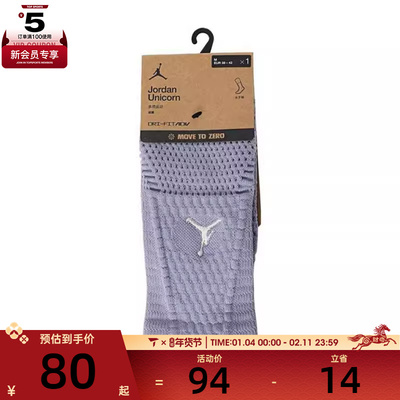 NIKE耐克男女U J UNICORN CRW 1PR -160休闲袜子FZ3393-501