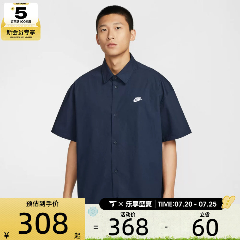 NIKE耐克男子运动宽松简约休闲短袖纽扣衬衫HJ2027-451
