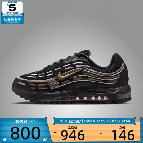 NIKE耐克男子AIR MAX TL 2.5运动训练缓震跑步鞋FZ4110-016