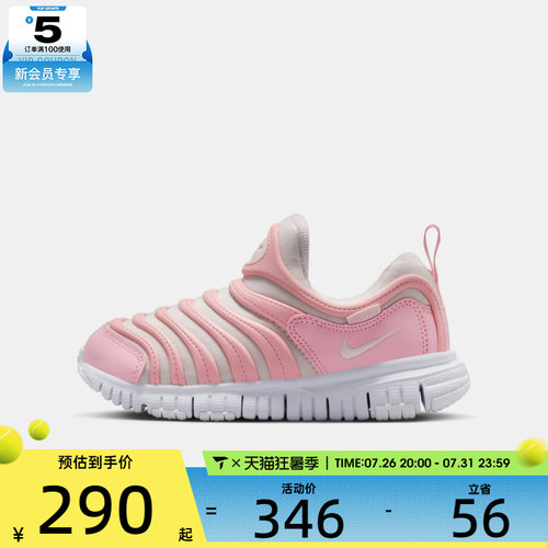 NIKE耐克童鞋 DYNAMO FREE 一脚蹬毛毛虫运动休闲鞋343738-641