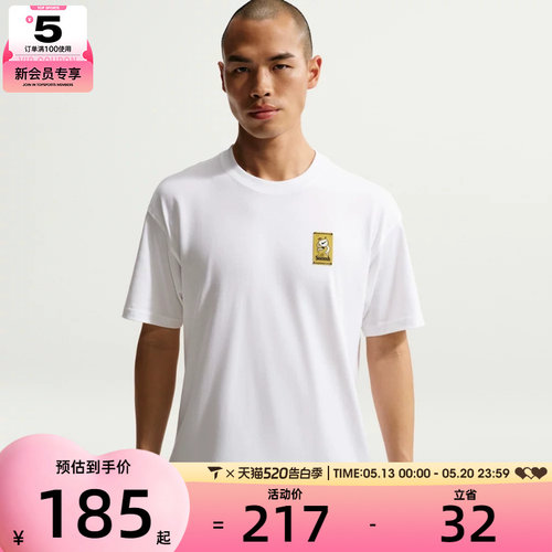 NIKE耐克男子AS U NSW TEE LSE C运动休闲短袖T恤IH1158-100
