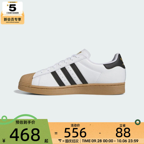 adidas阿迪达斯三叶草男女贝壳头SUPERSTAR运动休闲板鞋IE0669