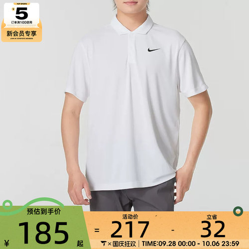 NIKE耐克男子CT DF POLO SOLID运动休闲舒适百搭POLO衫DH0858-100