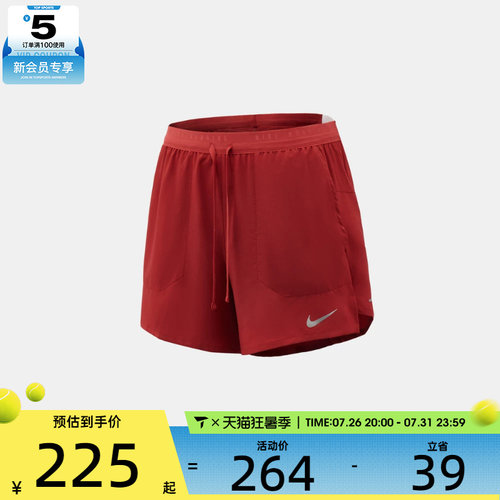 NIKE耐克男子Dri-FIT 运动跑步训练短裤IF2035-608