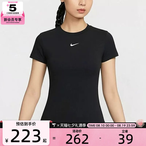 NIKE耐克女子黑色运动跑步时尚修身圆领短袖T恤IIV4971-010