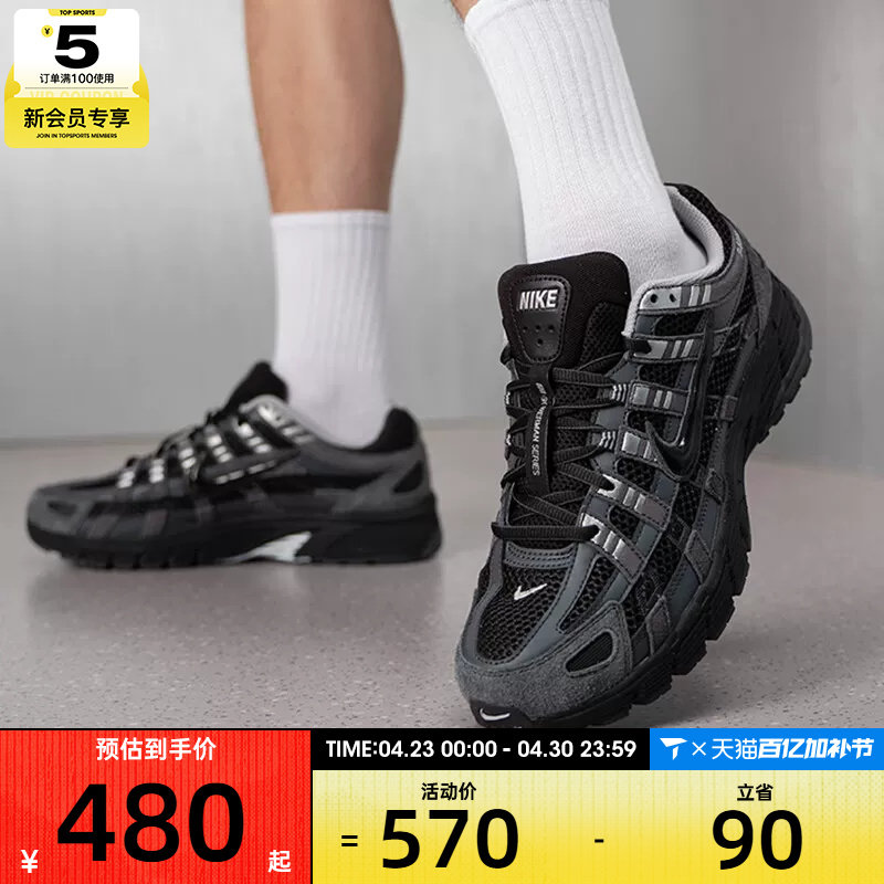 NIKE耐克男子P-6000时尚潮流复古缓震运动休闲鞋HF0015-002