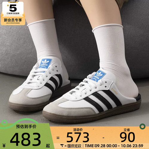 adidas阿迪达斯三叶草男女SAMBA OG运动复古撞色半拖穆勒鞋LB3814