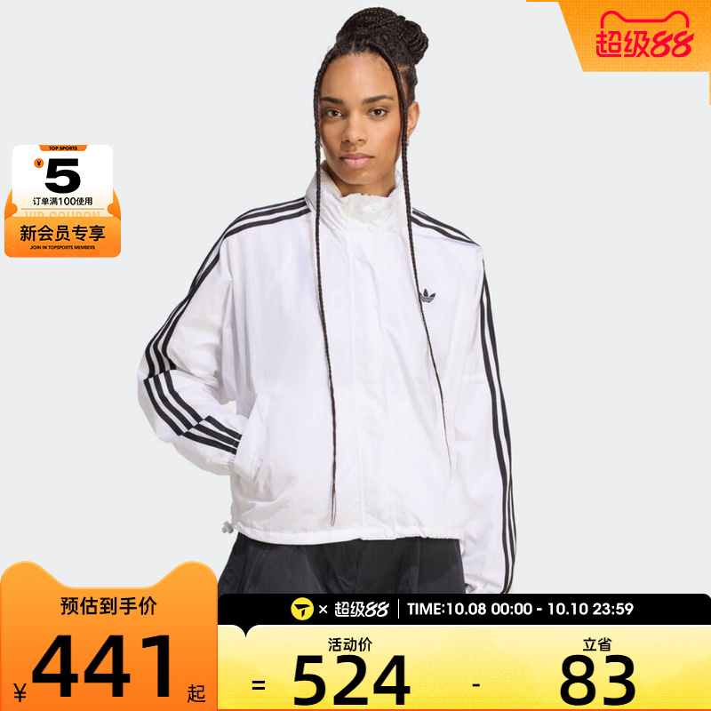 adidas阿迪达斯三叶草女子运动健身夹克外套JX1450