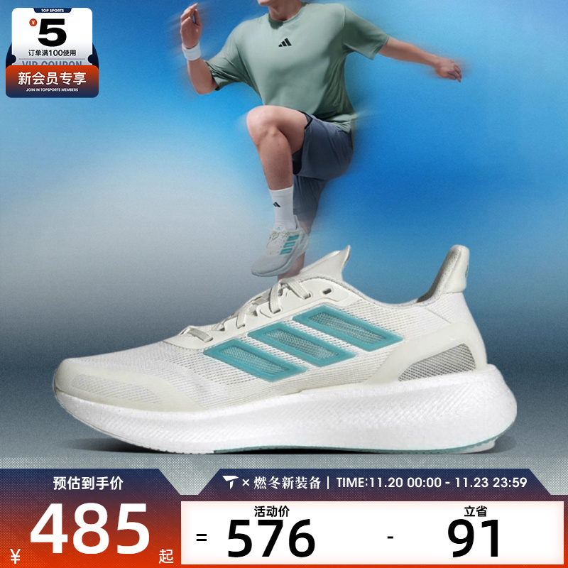 adidas阿迪达斯男女PUREBOOST5CLIMACOOL运动跑步鞋JS5064