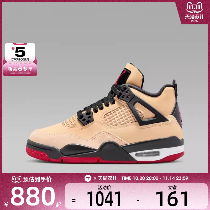 NIKE耐克男大童乔丹AIR JORDAN 4 RETRO运动鞋篮球鞋IH2094-200