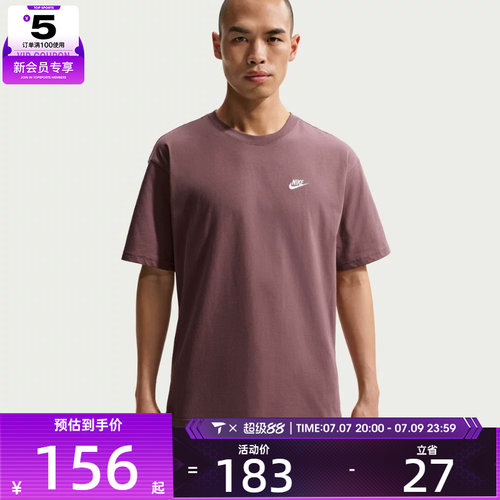 NIKE耐克男子AS M NSW TEE CLUB MAX运动休闲短袖T恤FV0376-502
