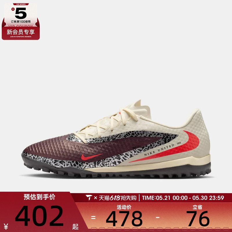 NIKE耐克男子PHANTOM 6 ACAD TF足球鞋IO8449-661