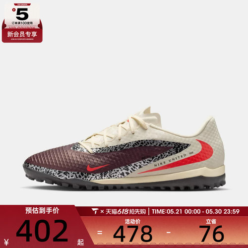 NIKE耐克男子PHANTOM 6 ACAD TF足球鞋IO8449-661