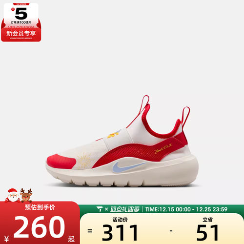 马年系列丨NIKE耐克小童FLEX RUNNER 4 (PS)运动休闲鞋IQ1142-161