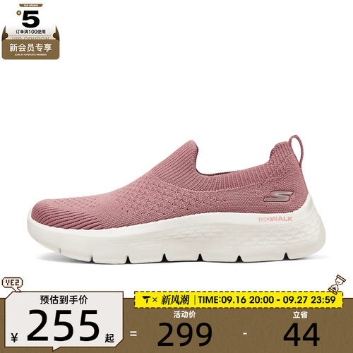 SKECHERS斯凯奇女子GO WALK FLEX运动休闲鞋124833-MVE