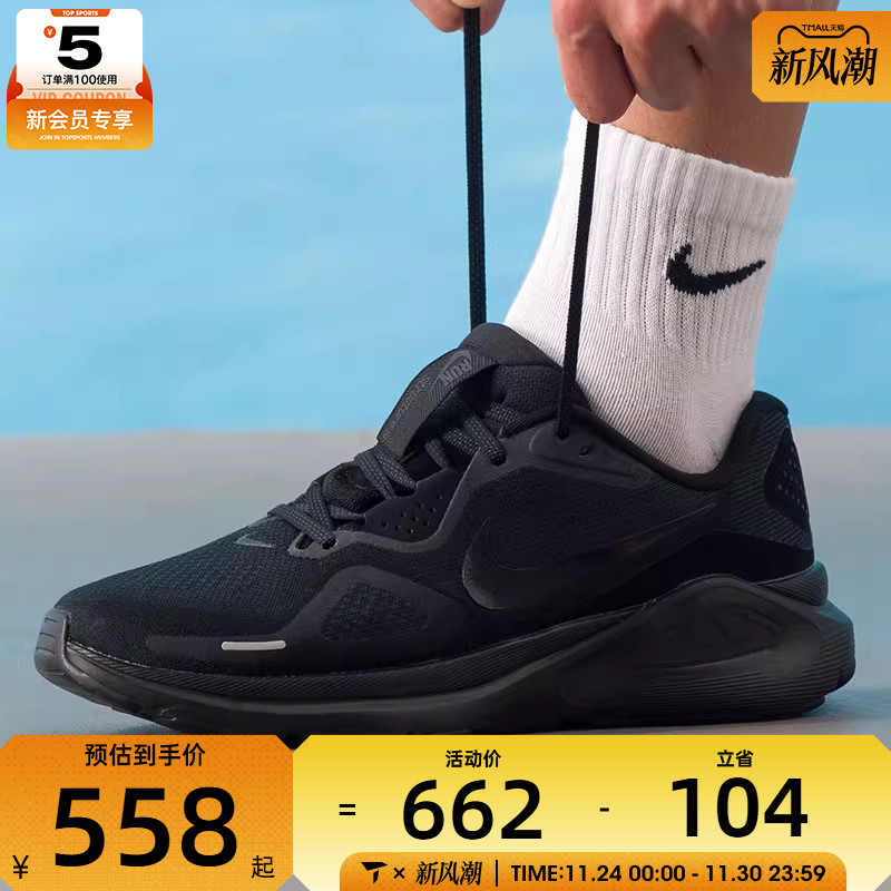 NIKE耐克男子STRUCTURE 26稳程黑色运动健身跑步鞋HJ1102-001