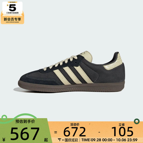 滔搏丨adidas阿迪达斯三叶草男女SAMBA OG运动休闲鞋KK2268