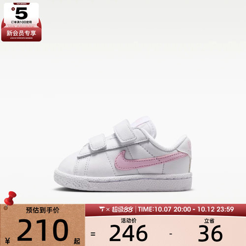 NIKE耐克婴童TENNIS CLASSIC ALT (TD)运动休闲鞋IO4386-102