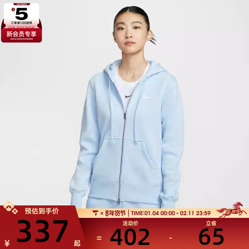 NIKE耐克女子运动训练休闲连帽夹克外套HJ0996-441,运动服/休闲服装,运动茄克/外套,淘宝优惠券,粉丝福利购,淘宝优惠卷