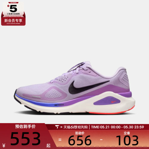 NIKE耐克女子W NIKE STRUCTURE 26运动训练跑步鞋HJ1101-500