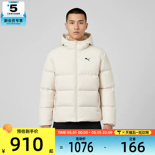 puma彪马男子ESS+ Down Jacket运动休闲羽绒服69291087