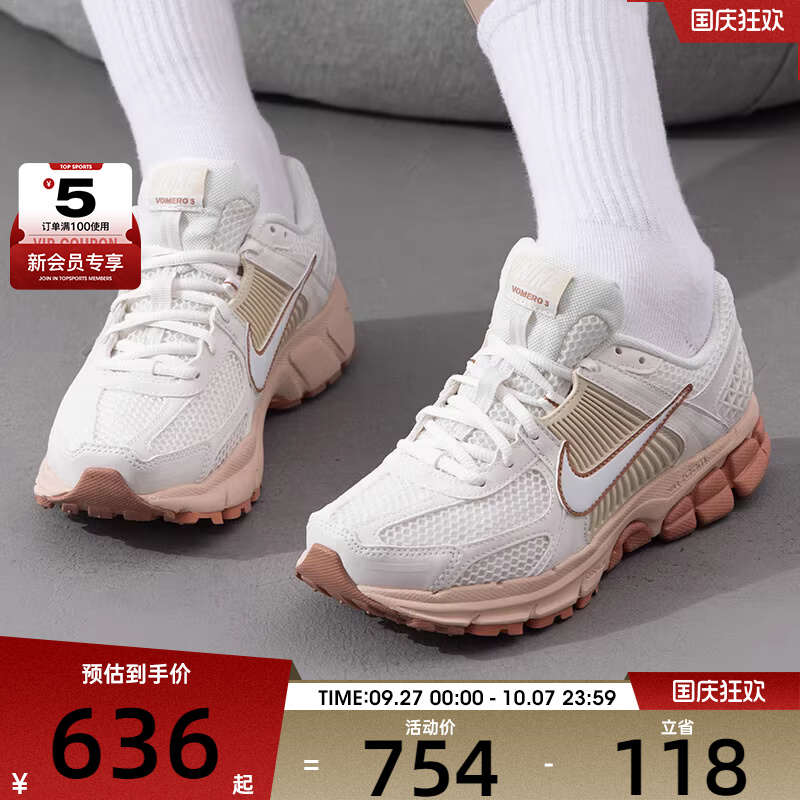 NIKE耐克女子ZOOM VOMERO 5时尚运动休闲老爹鞋FJ2028-002