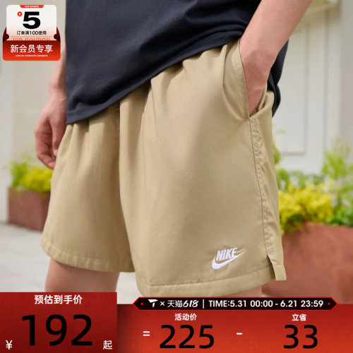 NIKE耐克男子AS M CLUB FLOW SHORT运动休闲短裤FN3308-297