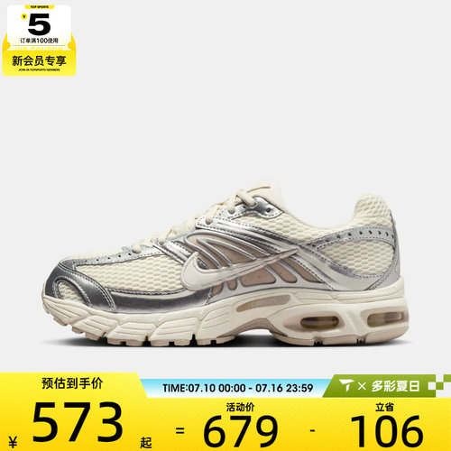 NIKE耐克女子AIR MAX MOTO 2K米白银复古老爹鞋运动鞋HQ2056-108