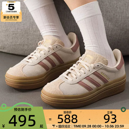 adidas阿迪达斯三叶草男女GAZELLE BOLD经典低帮德训鞋板鞋JS3893