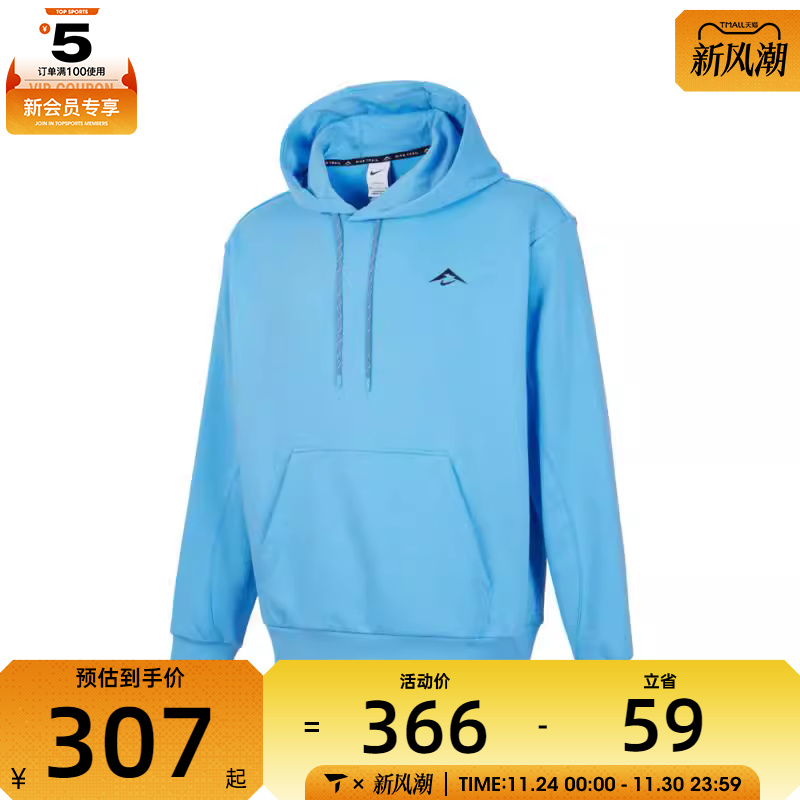 NIKE耐克男子AS M NK DF MAGIC HOUR HOODIE运动卫衣HJ3571-412