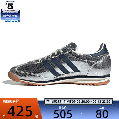 adidas阿迪达斯三叶草男女SL 72 OG经典百搭运动休闲鞋JH8654