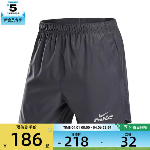NIKE耐克男子AS M NK DF CHLLGR 5BF运动休闲短裤IB4130-070