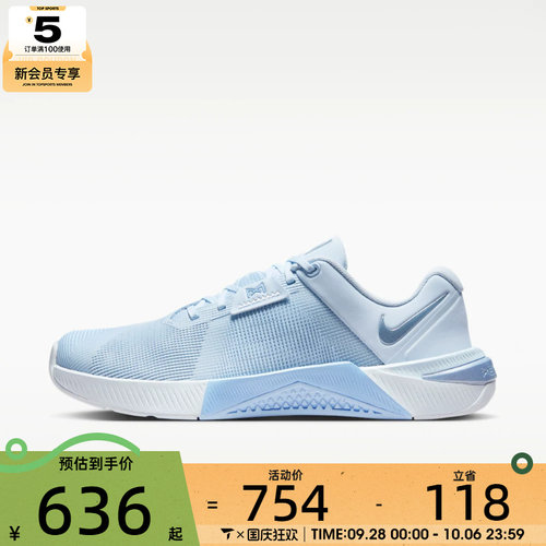 滔搏丨NIKE耐克女子METCON 10综合运动低帮训练鞋HQ2620-401