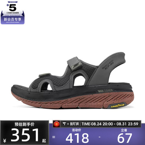 SKECHERS斯凯奇男子MAX CUSHIONING运动休闲凉鞋229217-CHAR