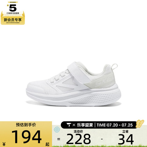 SKECHERS斯凯奇大童BOYSGO RUN运动休闲鞋404050L-WHT