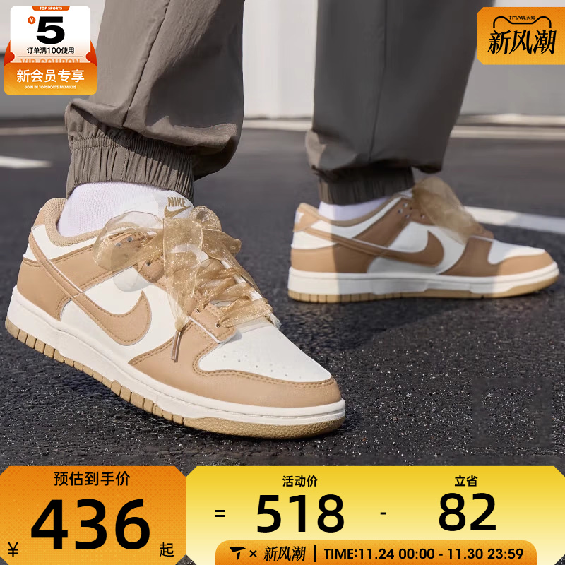 NIKE耐克女子DUNK LOW复古休闲百搭运动鞋板鞋IB7311-101