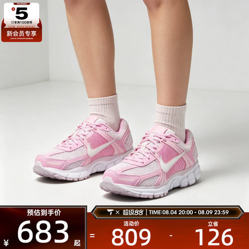 NIKE耐克女子ZOOM VOMERO 5低帮时尚潮流运动休闲鞋FJ2028-603