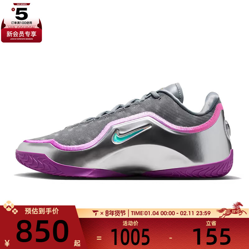 NIKE耐克男子詹姆斯LEBRON XXIII运动训练实战篮球鞋IF0693-002