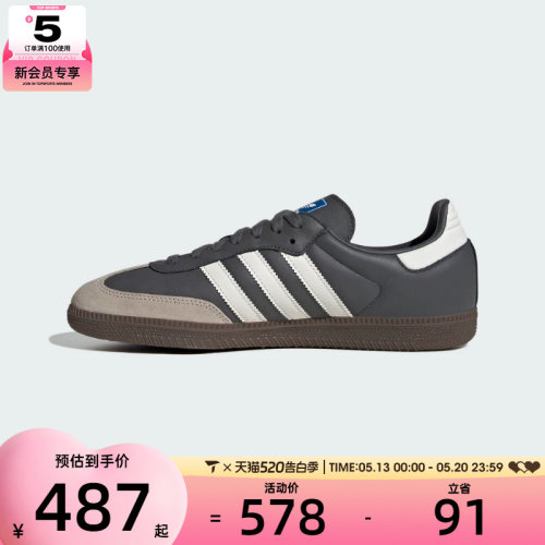 adidas阿迪达斯三叶草男女SAMBA OG运动鞋T头鞋休闲鞋JR0913