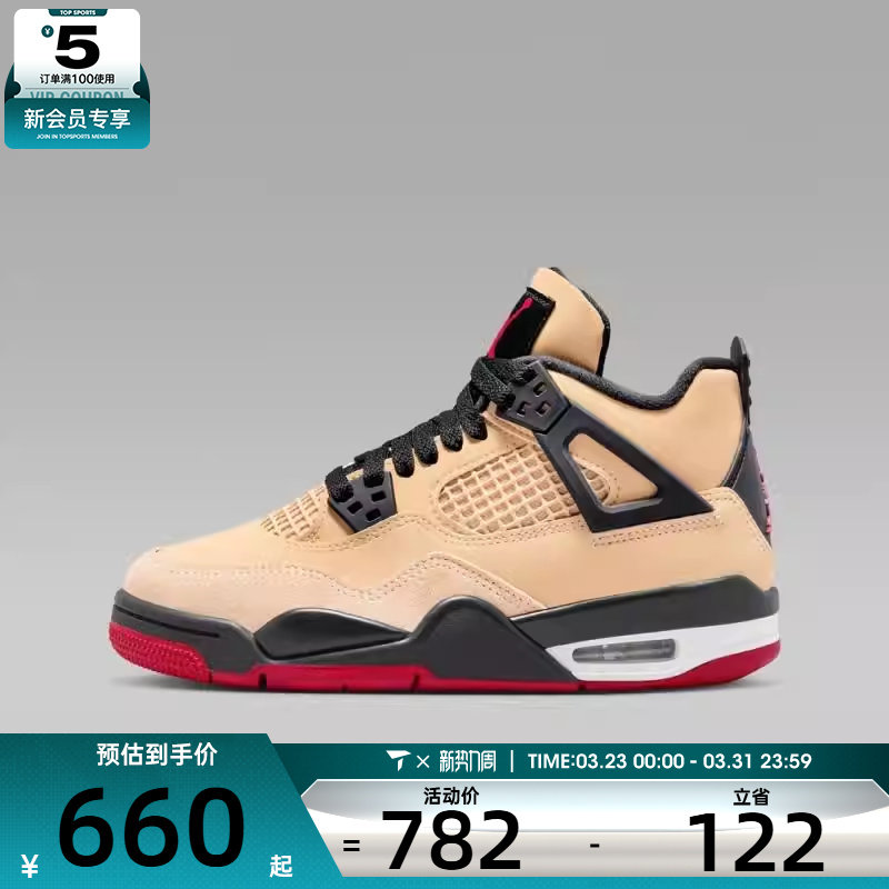 NIKE耐克男大童乔丹AIR JORDAN 4 RETRO运动鞋篮球鞋IH2094-200