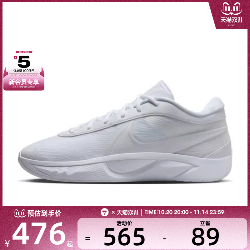 NIKE耐克男子GIANNIS FREAK 6 TB EP运动训练篮球鞋FV1293-100