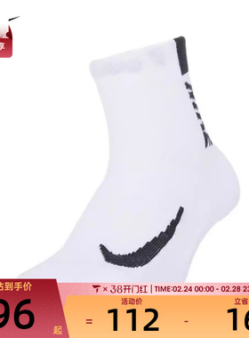 nike耐克男女U NK MLTPLIER ANKLE 2PR休闲袜子SX7556-100