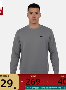 NIKE耐克男子AS M NK DF UV运动休闲套头衫卫衣IF2978-084