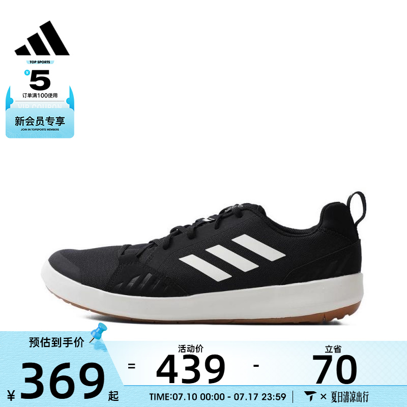 adidas阿迪达斯男女TERREX BOAT LACE DLX运动休闲鞋G26530