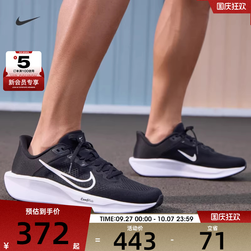 NIKE耐克男子QUEST 6运动休闲舒适轻便低帮跑步鞋FD6033-001