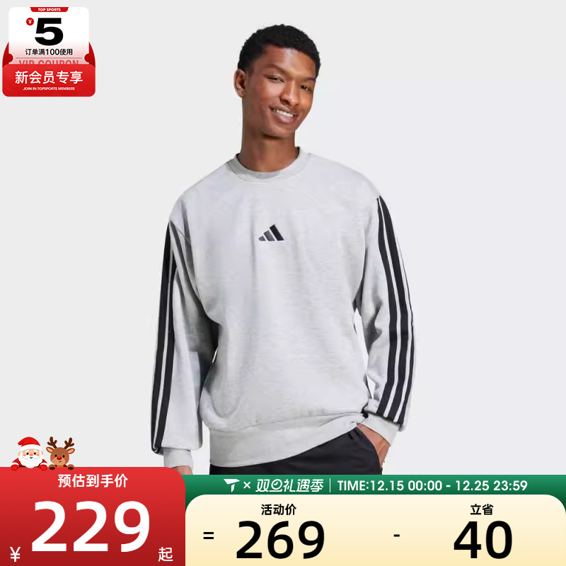 adidas阿迪达斯男子运动训练休闲三条纹圆领套头衫卫衣JE6308