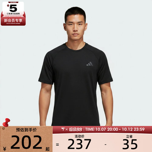adidas阿迪达斯男子凉感舒适宽松透气简约运动休闲短袖T恤IA6093