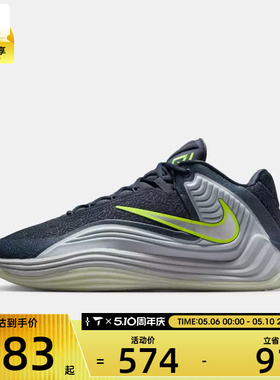 NIKE耐克男子GIANNIS FREAK 7 SE EP运动训练篮球鞋II2440-400