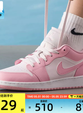 NIKE耐克大童AIR JORDAN 1粉白板鞋运动休闲篮球鞋553560-614